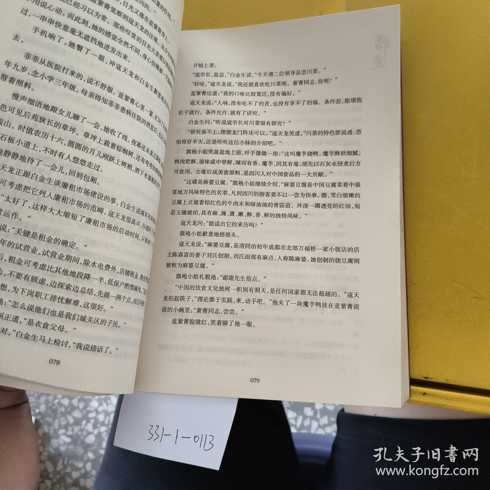 3.公与媳禁忌之恋，一级A片免费播放，小说揭露家庭伦理暗流