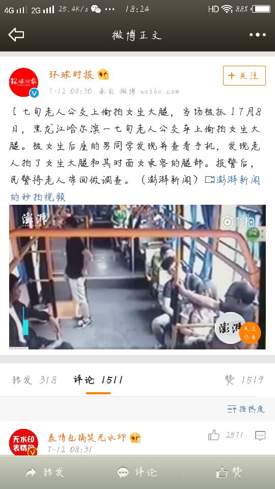 孕妇真人做爰视频偷拍浜引发热议，网友呼吁加强隐私保护，抵制非法偷拍行为