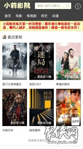 小澈免费看影视资源，海量高清无广告，畅享追剧新体验