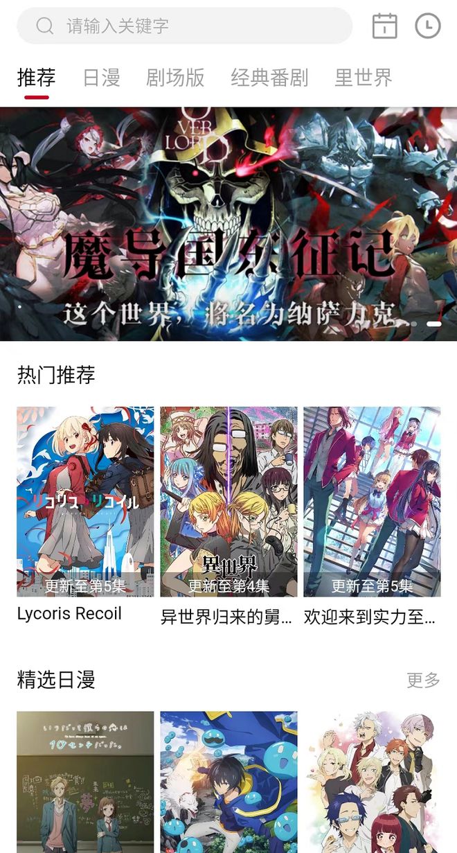 无码动漫网站推荐最新热门动漫资源