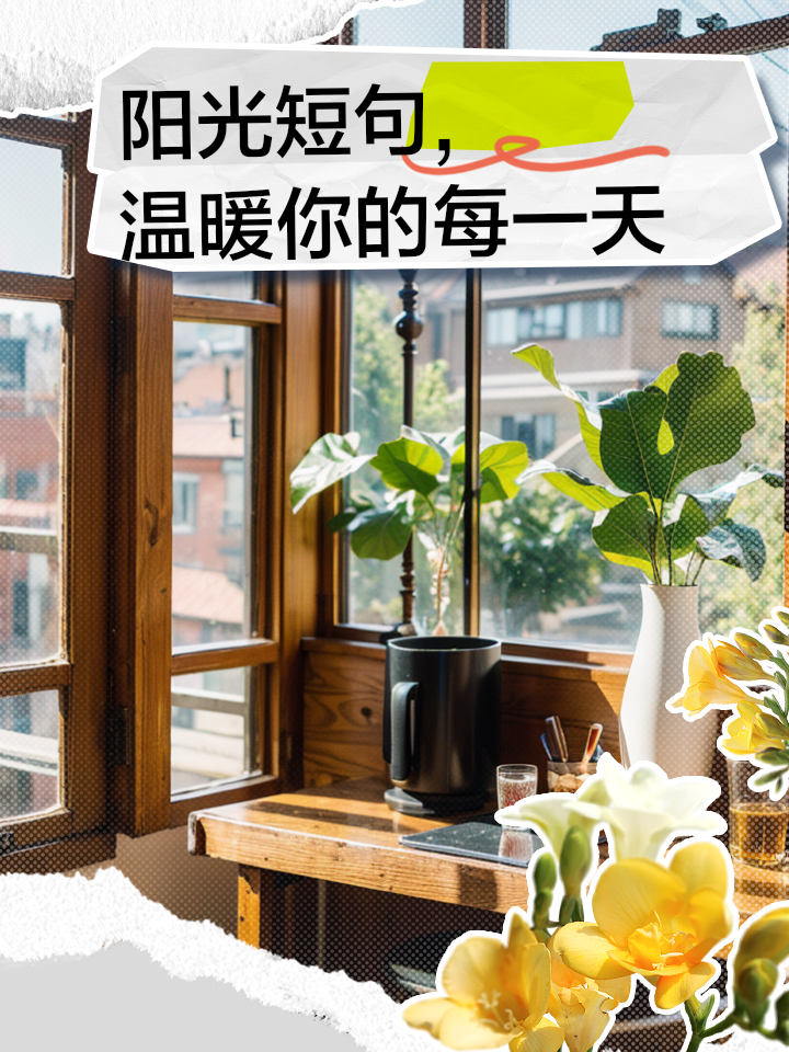 婷婷开心分享生活点滴快乐时光，传递正能量，温暖每一天
