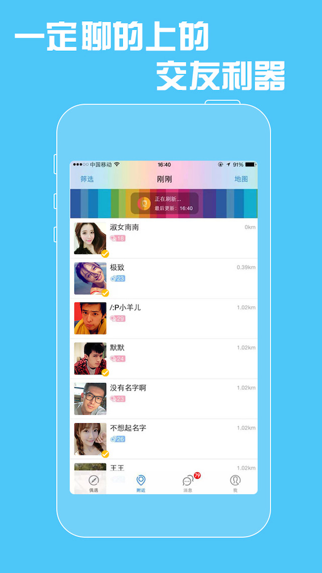 男人和女人操的软件下载安装交友必备神器