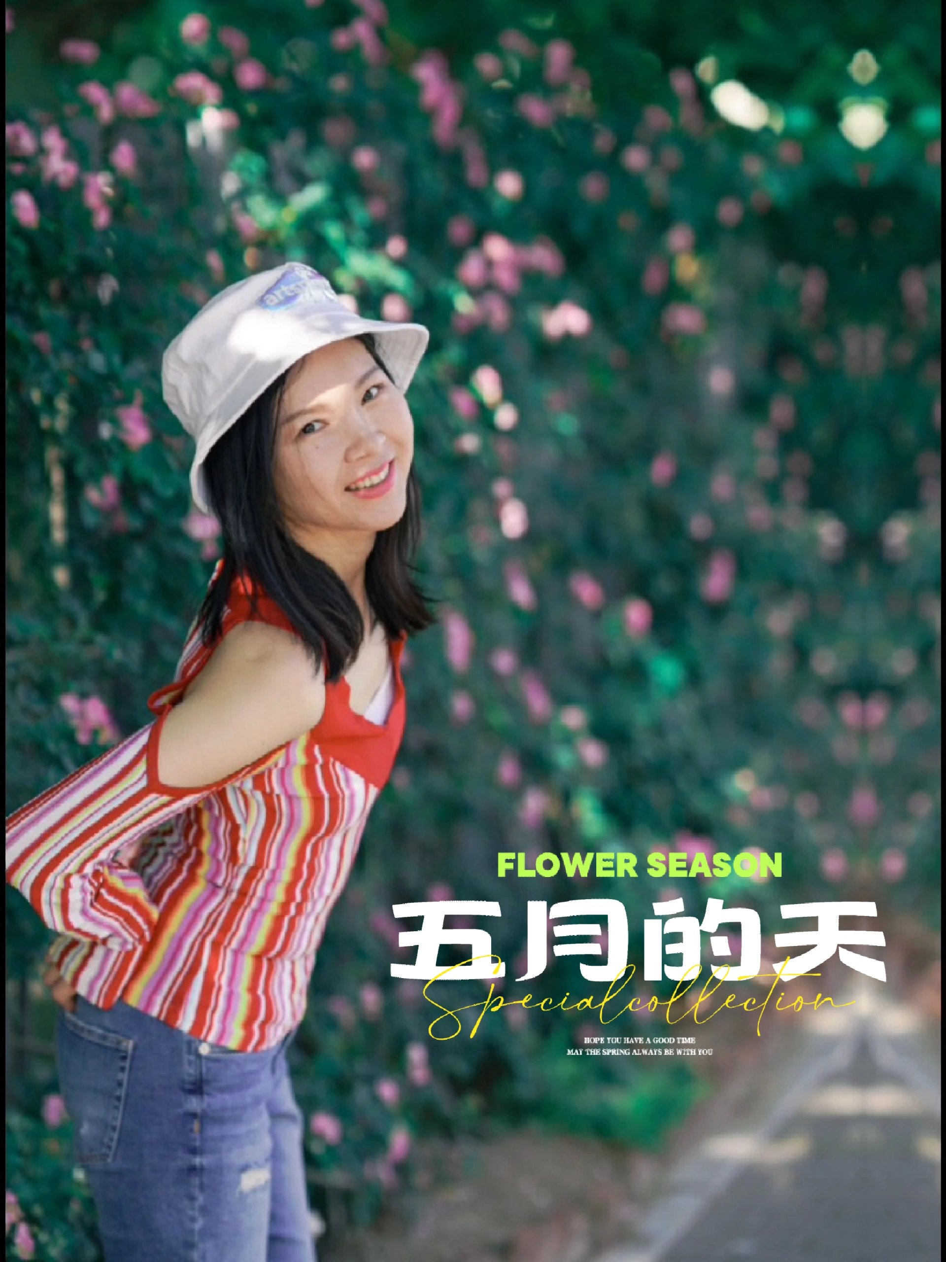 五月六月婷婷字幕绽放夏日精彩，清新风格，动人故事
