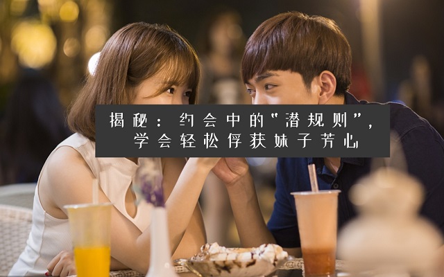 泡妞之王xxxx浜教你恋爱技巧，轻松俘获芳心，成为情场高手