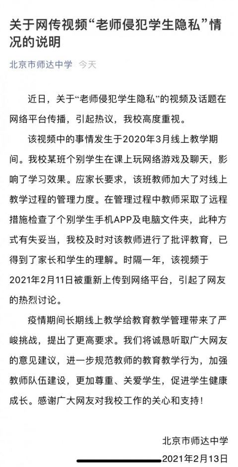 免费学生裸体视频无马塞克浜曝光，校园隐私泄露引热议，家长呼吁加强网络监管