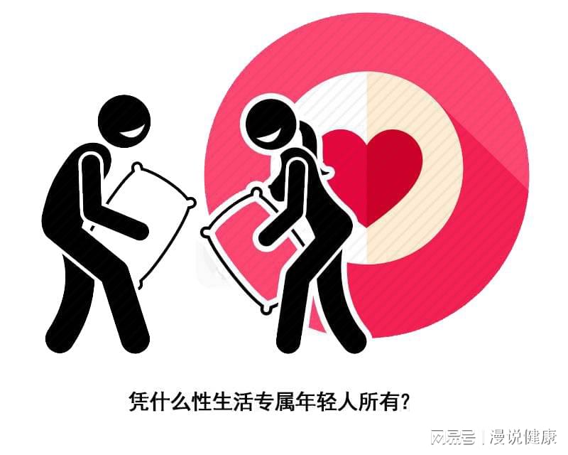中老年性生活健康指南，夫妻性爱技巧，提升性生活质量15招