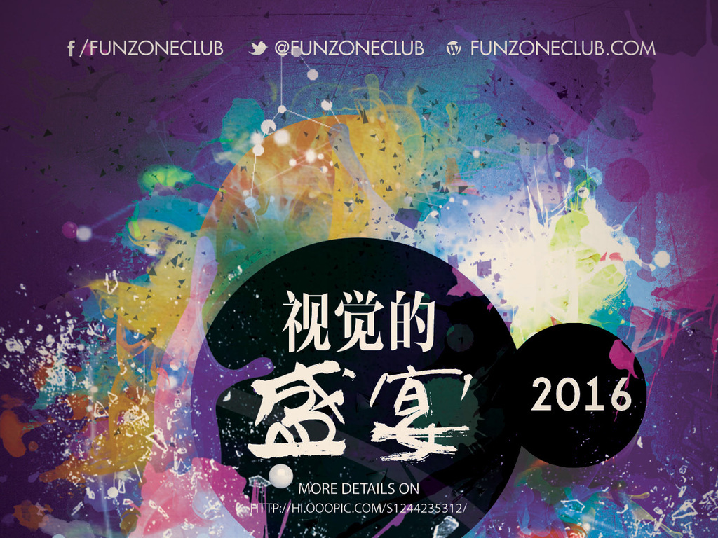 2.色频美学探索,创意视觉盛宴,打造独特设计风格 2.色频美学探索,创意视觉盛宴,打造独特设计风格