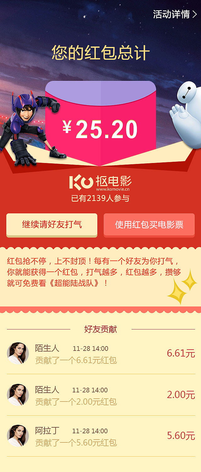 免费看电影h5畅享大片无需付费轻松观影