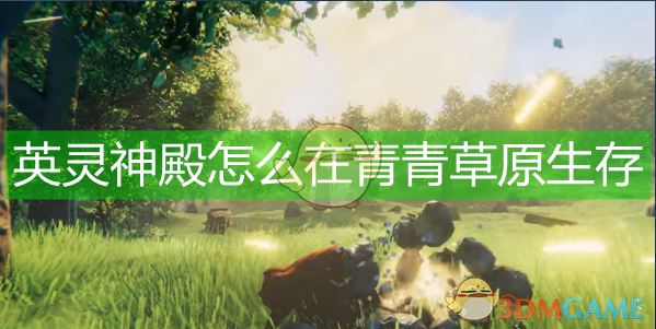 久久青青草原在线免费观看高清完整版，畅享草原风光，感受自然魅力