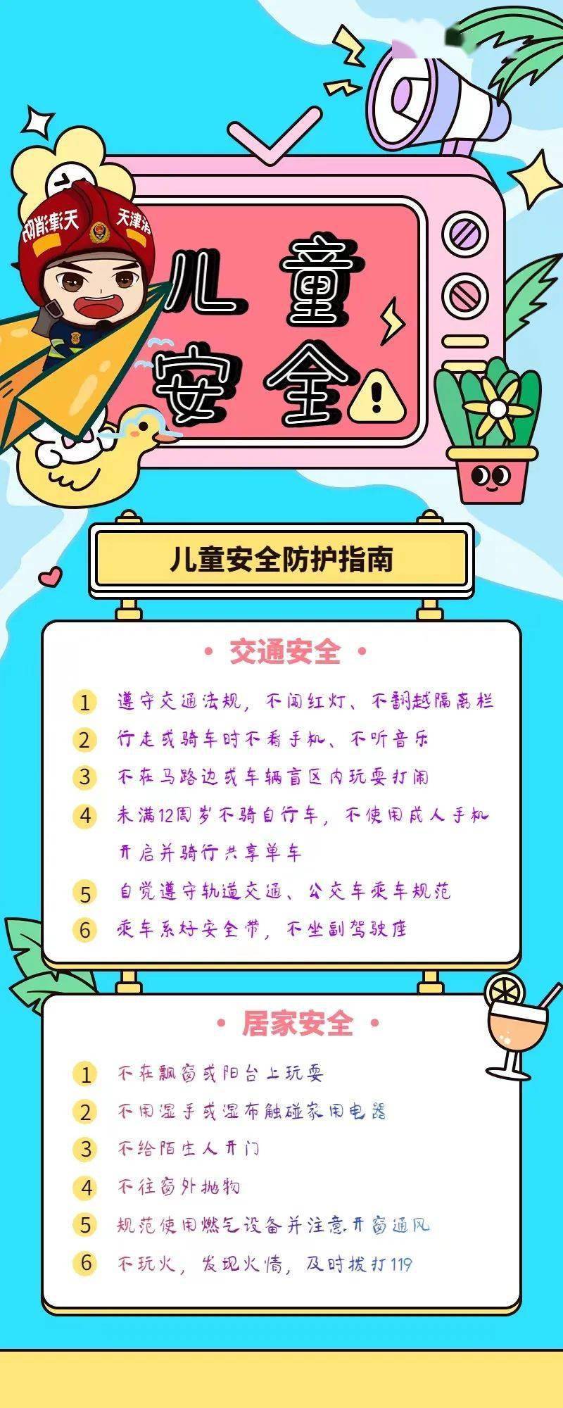 小女孩被C无遮挡的噩梦，如何保护儿童安全，家长必看防范指南