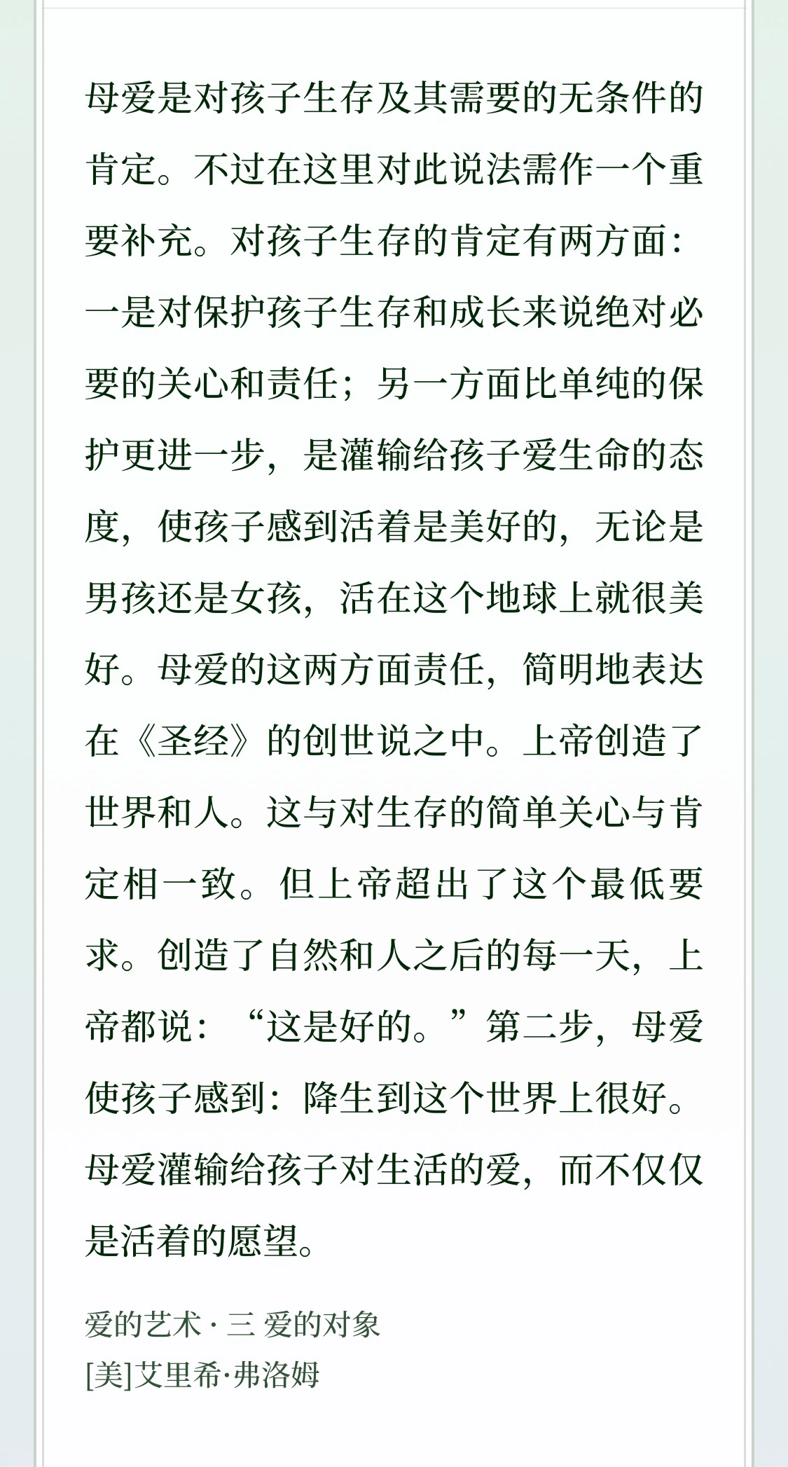 2.吃奶小说温暖治愈，婴儿成长日记，母爱细腻描绘