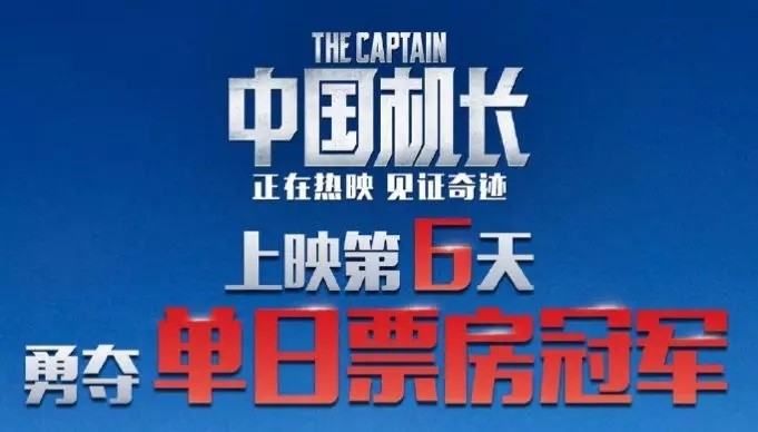 国产片拍拍热潮再起，这些佳作不容错过，票房口碑双丰收