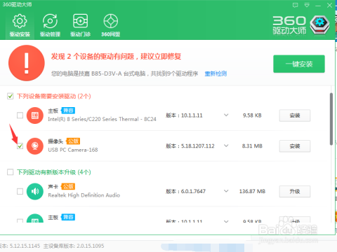 鲁大师视频在线播放免费高清流畅体验