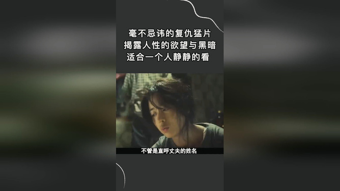 侵犯人妻少妇中文字幕电影，伦理剧情扣人心弦，揭露人性欲望与道德挣扎