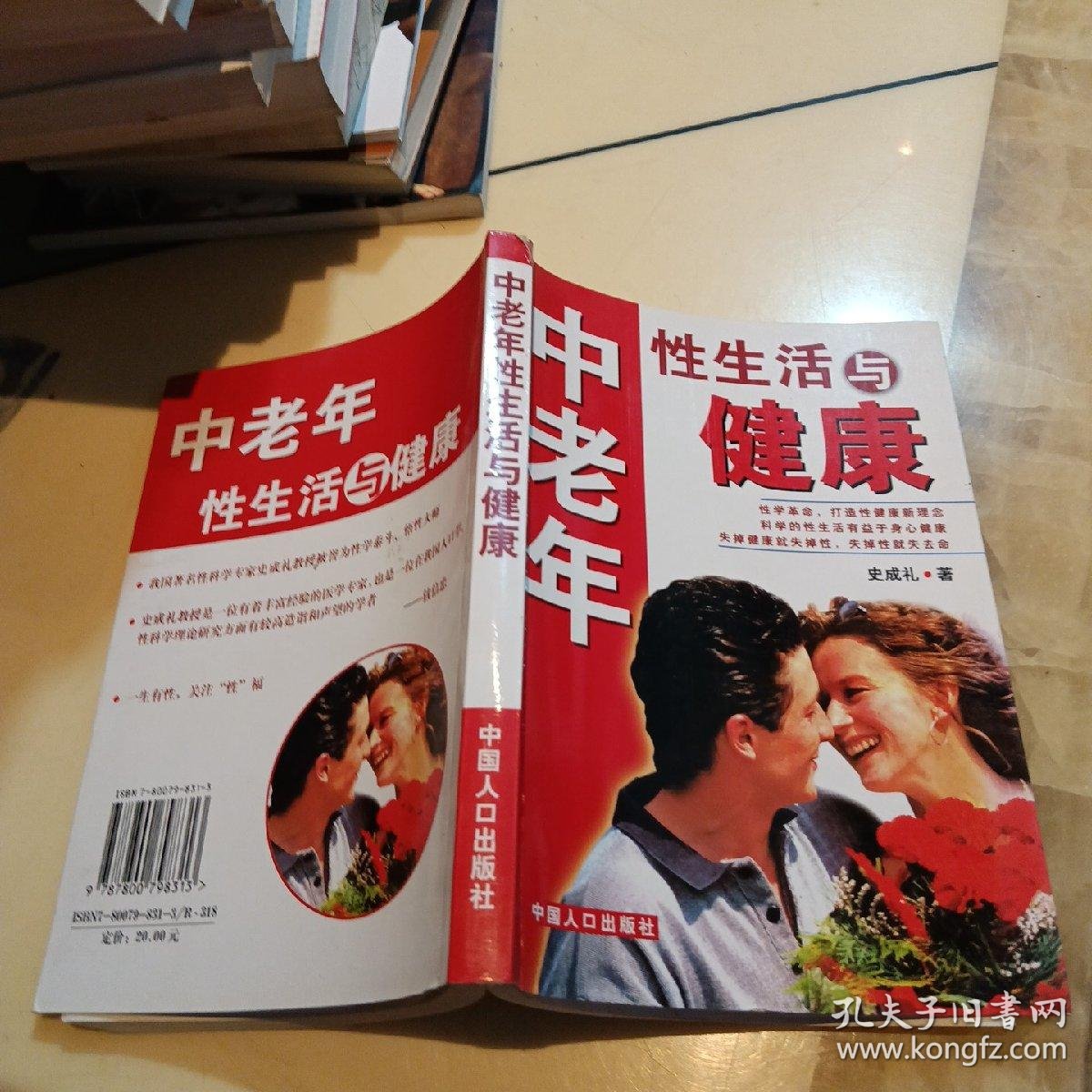 中老年性生活健康指南，夫妻性爱技巧，提升性生活质量15招
