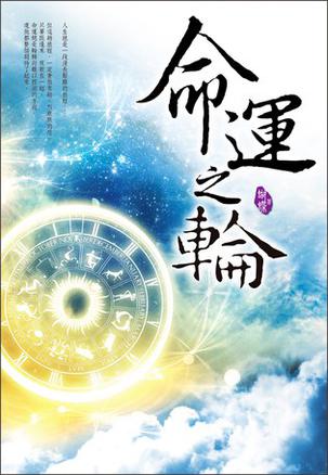 女王様のyapoovk统治异界，征服暗夜，谱写永恒传奇，颠覆命运之轮