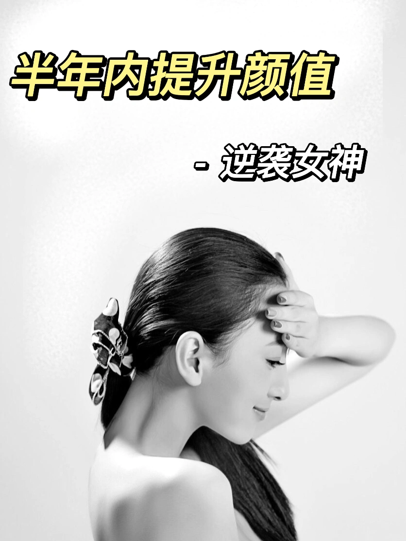 2.美女的bb霜选购指南，打造完美底妆，轻松提升颜值