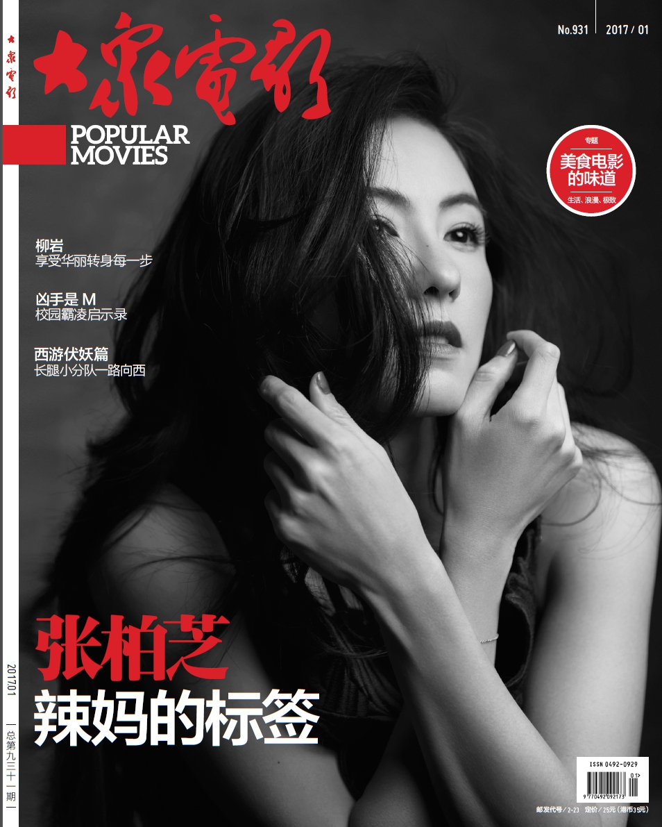 2.张柏芝大片曝光，高级感十足，完美诠释时尚女王风范