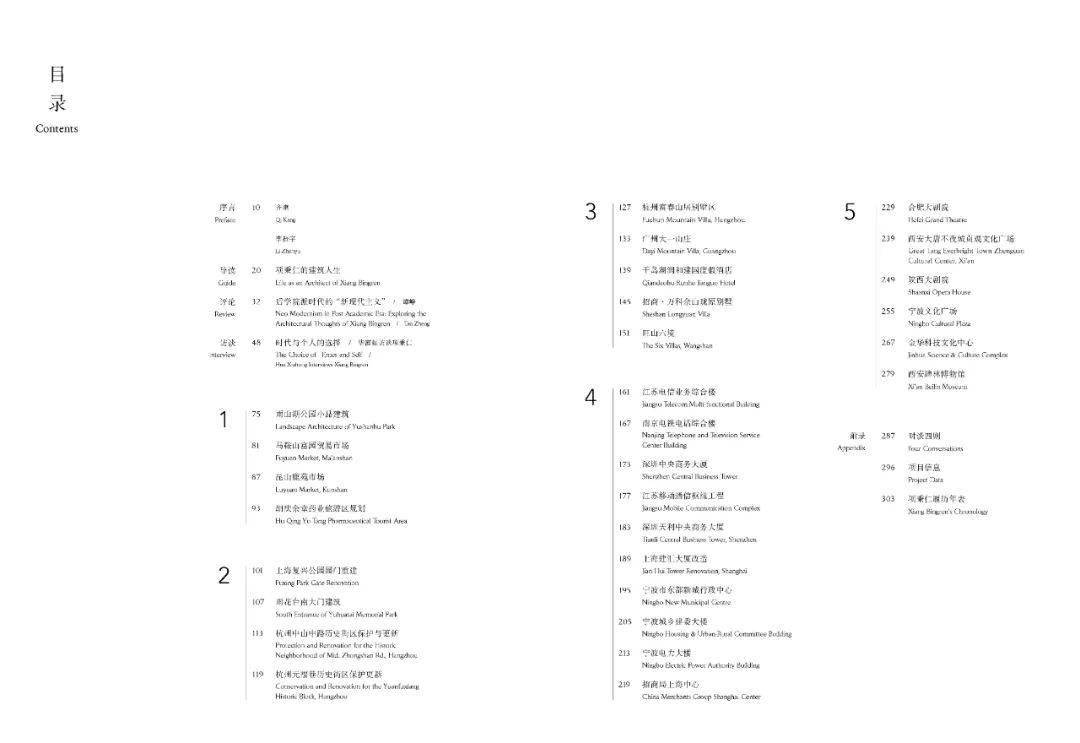 2.胡秀英四十部目录，文学瑰宝，时代记忆，珍藏版