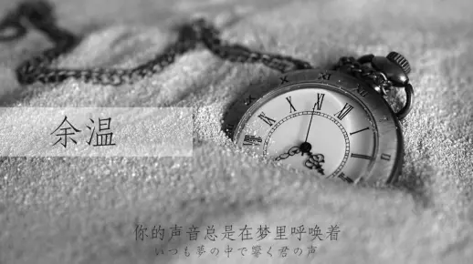 久久情思思热化作长夜灯火温暖岁月绵长，心底眷恋如诗，记忆余温未散