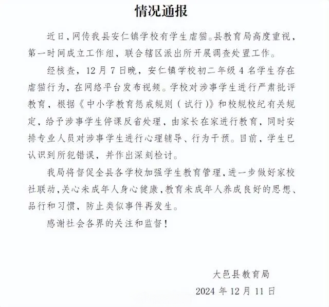 乌克兰学生一级片引发热议，教育部门紧急回应，家长呼吁加强监管