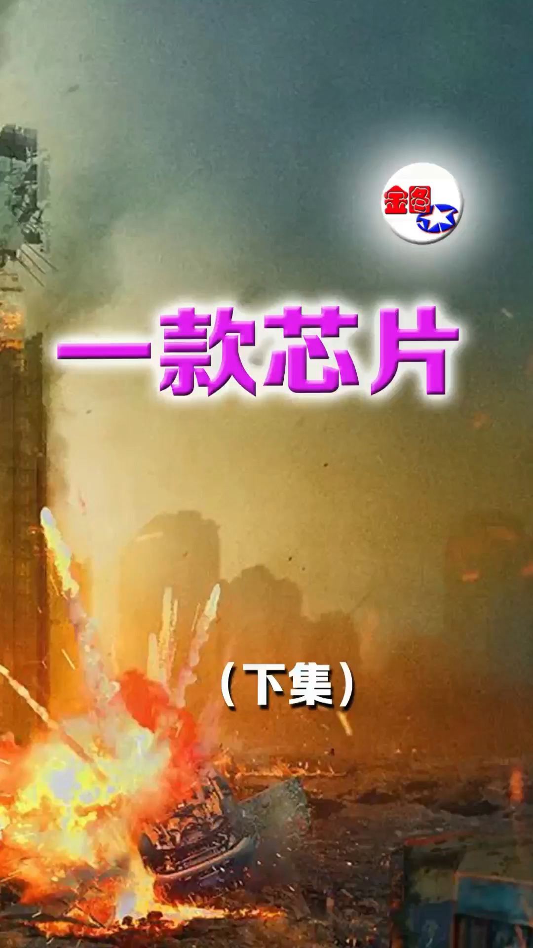 热国产免费视频精彩推荐，高清画质，流畅播放，热门影视一网打尽