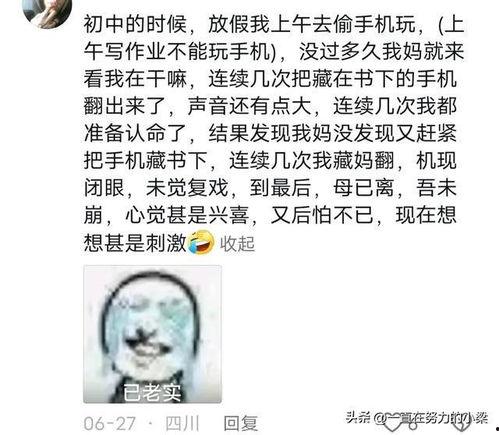 少妇洗澡被进3次浜引发热议，网友热议背后真相，安全警钟长鸣