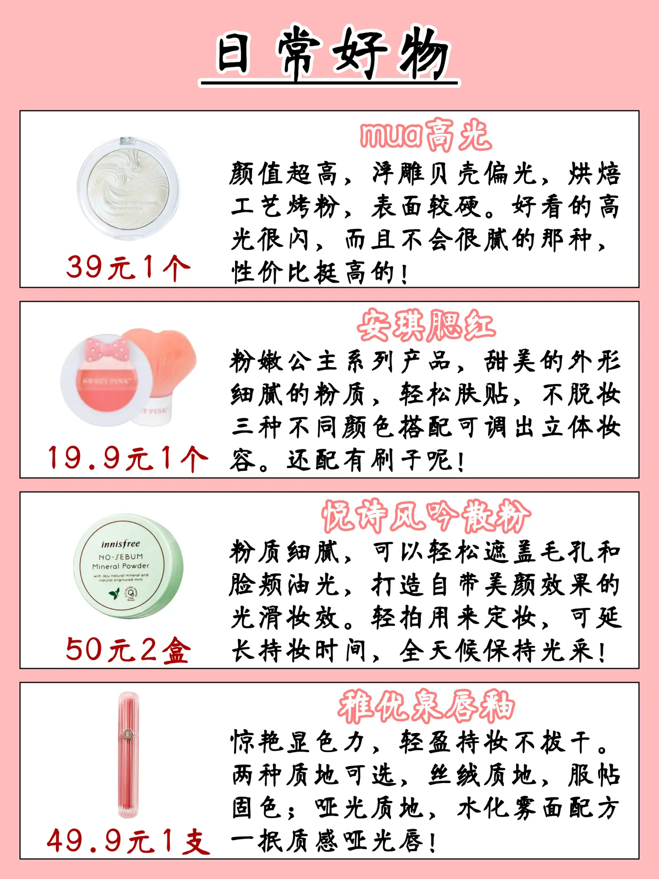 99机热这里只有精品好货精选，品质保证，快来选购你的专属好物
