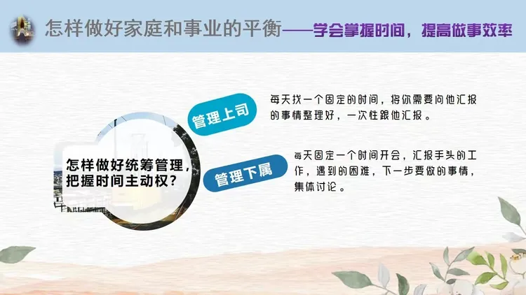 中国少妇生活故事，情感历程，家庭与事业的平衡之道