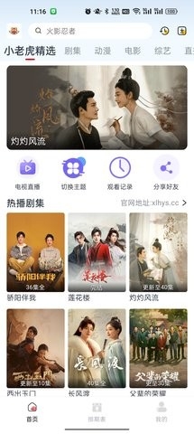 WC6699看片视频软件推荐最新热门电影电视剧资源免费下载