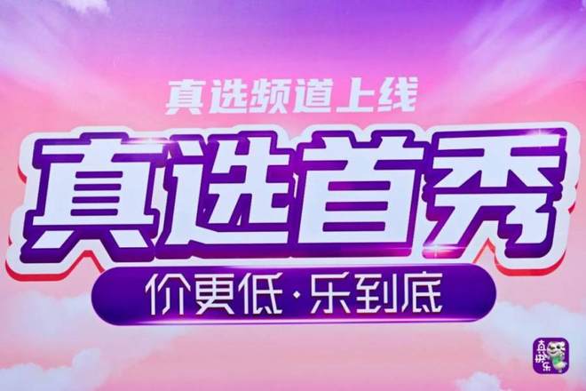 13w超值爆款top榜单，精选好物限时抢购，省钱攻略一网打尽