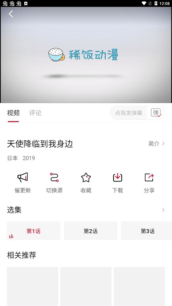 锵锵锵锵锵免费完整观看动漫最新章节浜，精彩剧情不容错过，快来追番体验热血冒险