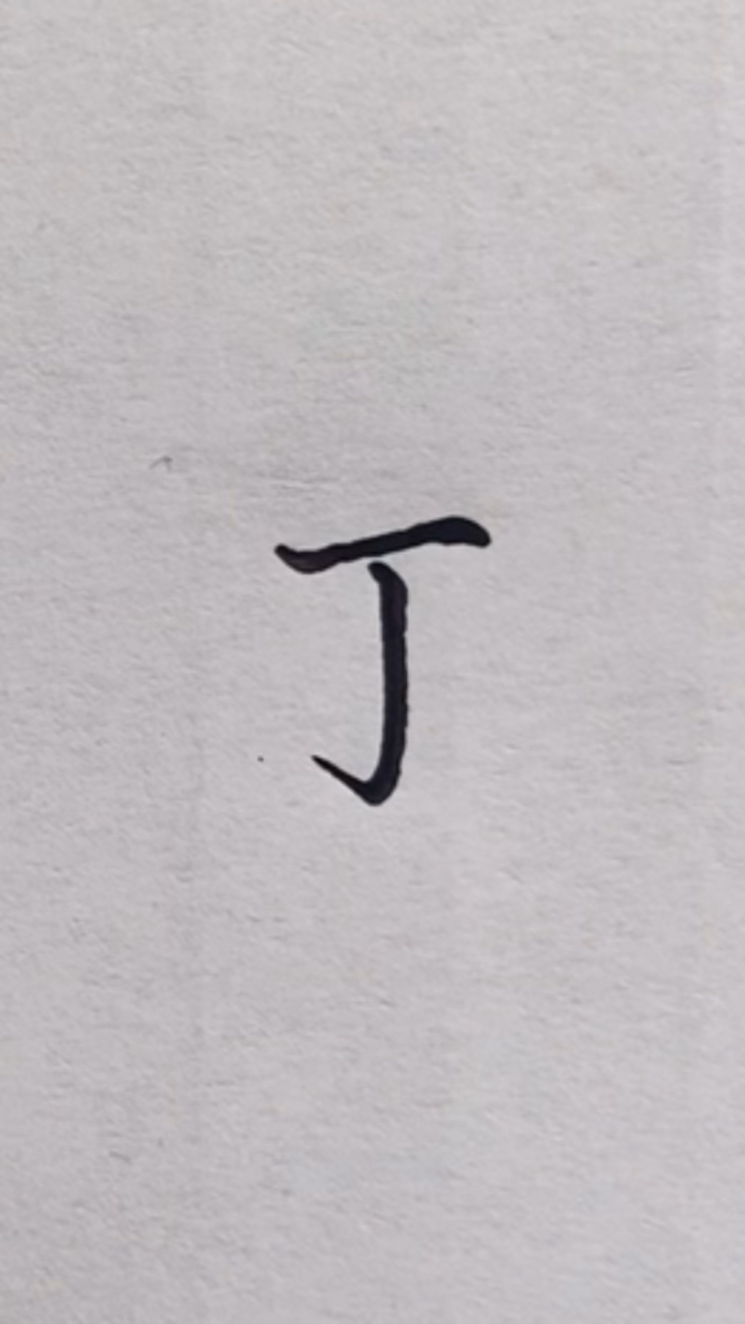 丁·度巴斯浜新作震撼发布，探索未知领域，揭秘艺术与科技的完美融合