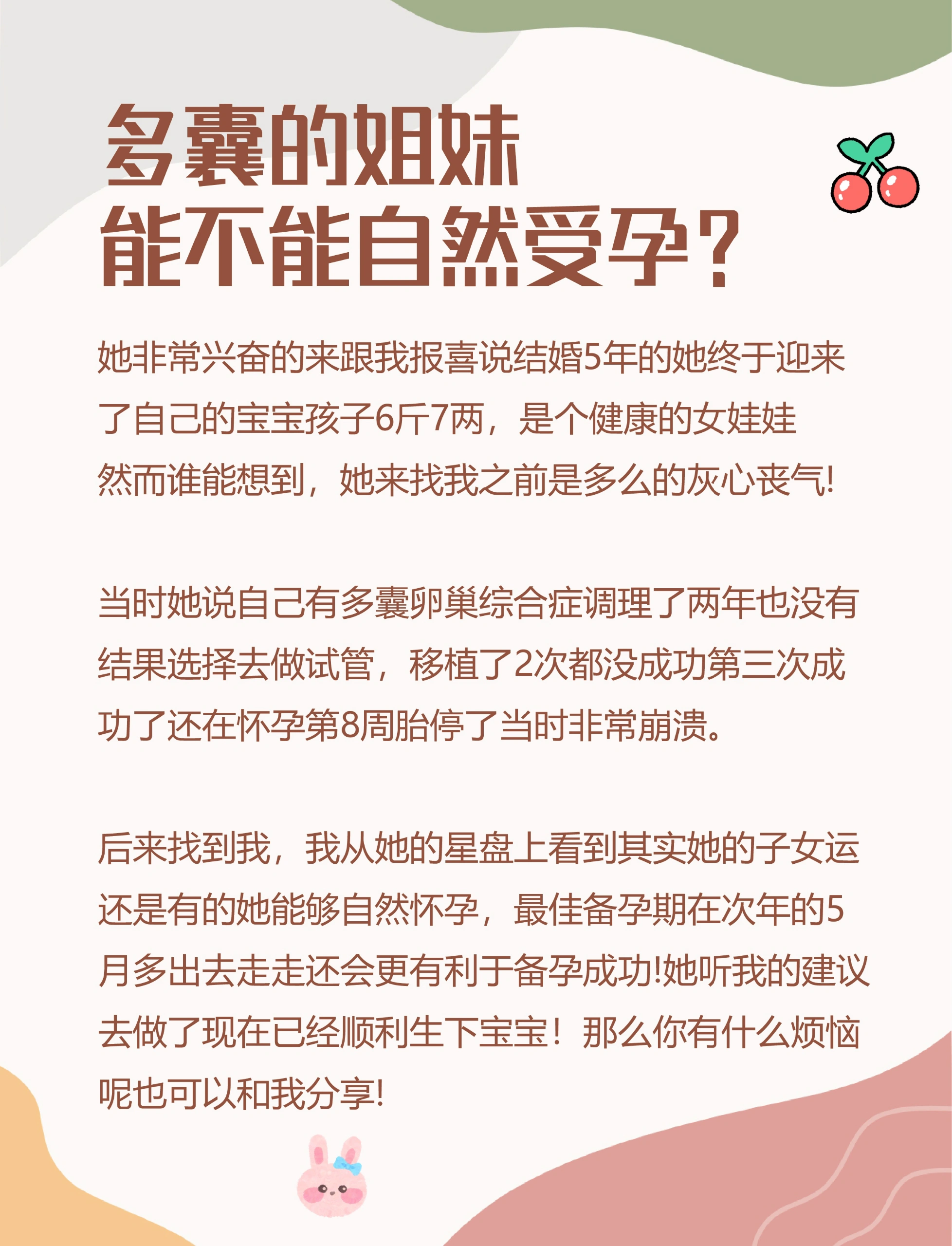 男女一起努力生孩子原声免费浜，自然受孕技巧分享，幸福家庭必备指南