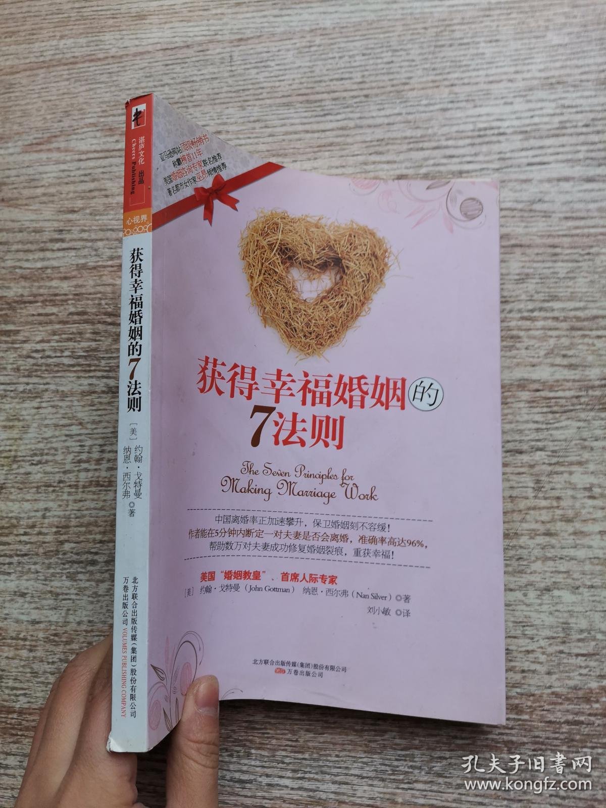 人人妻人人做人人爽的快乐生活，幸福婚姻秘诀，夫妻相处之道