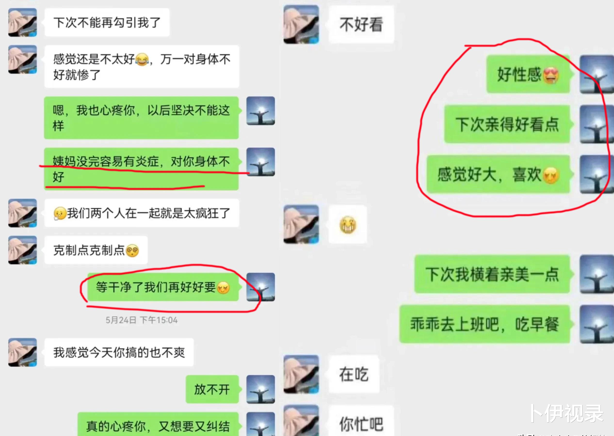 王局长不戴套干白洁浜引发热议，网友热议背后真相，官方回应事件进展