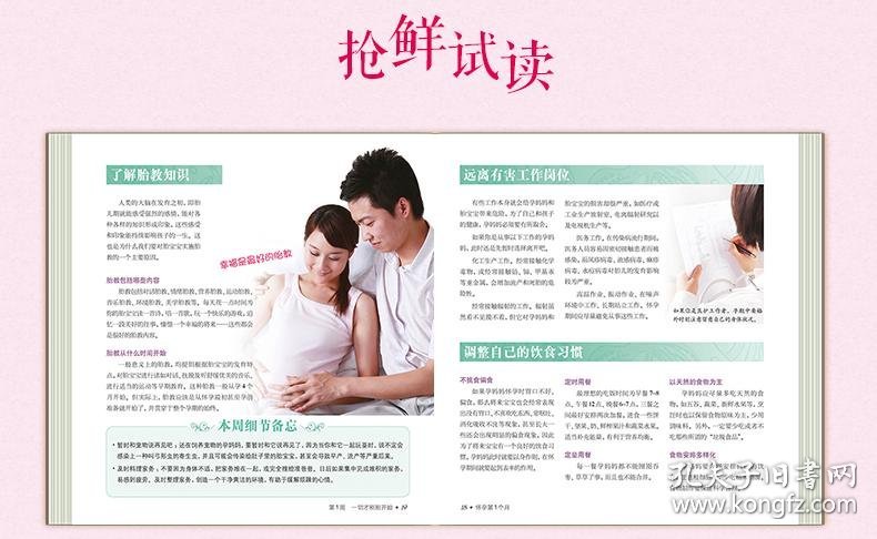 孕妇孕交性一级A片浜健康指南，孕期安全知识，必看注意事项
