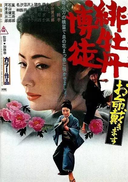 昭和日本免费一级片经典回顾，怀旧电影，昭和时代风情