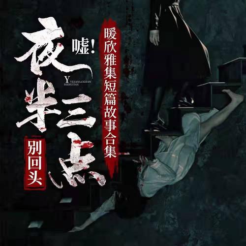 猎奇小说打包下载，诡异故事合集，深夜必读惊悚短篇