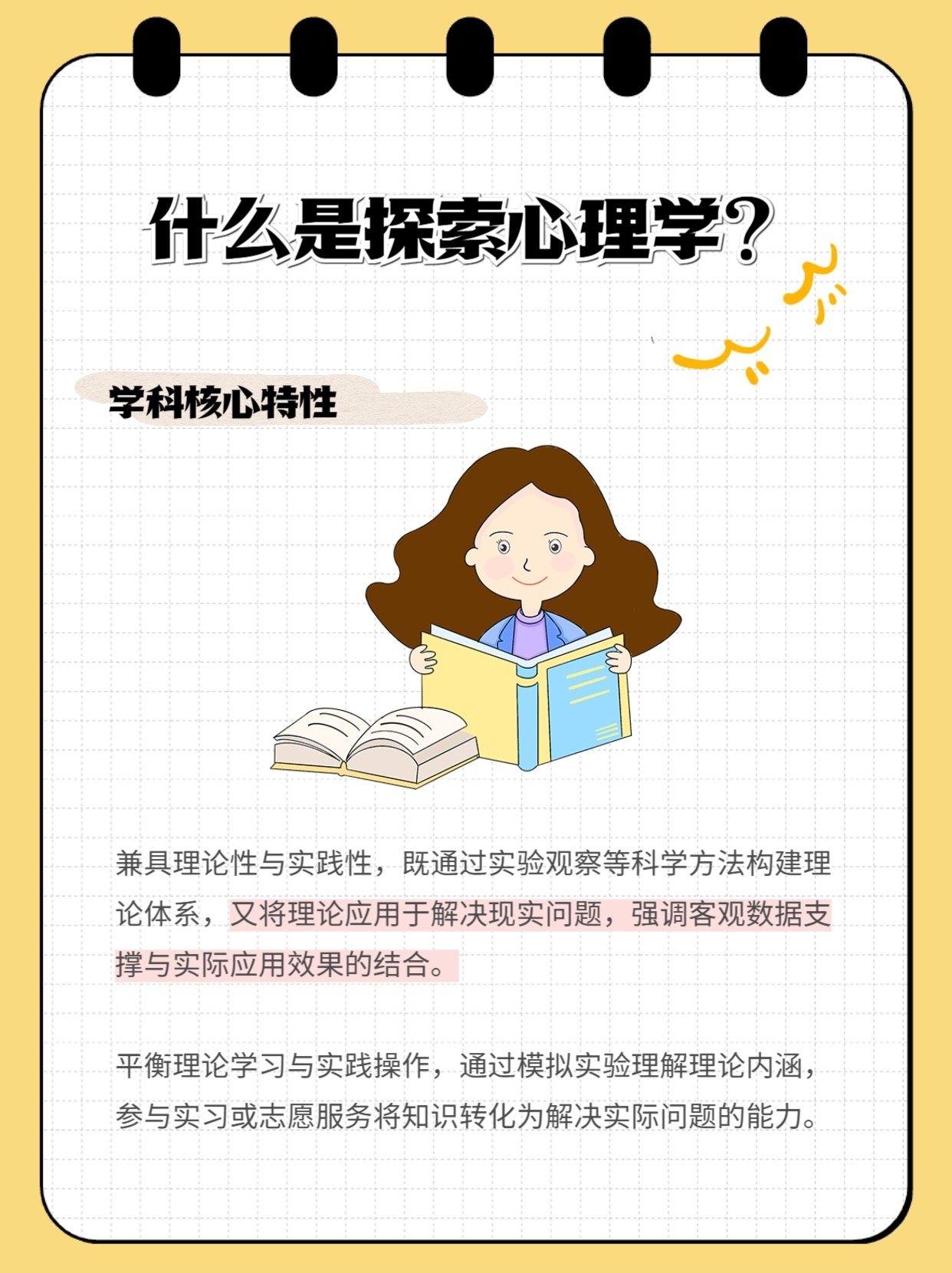 男性把困困放在女生眼里引发热议，探索背后心理，解读情感密码