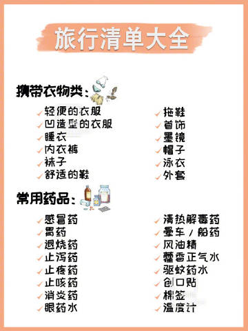 四川BB槡BBBB爽爽爽旅游攻略美食景点推荐，必玩清单，打卡圣地