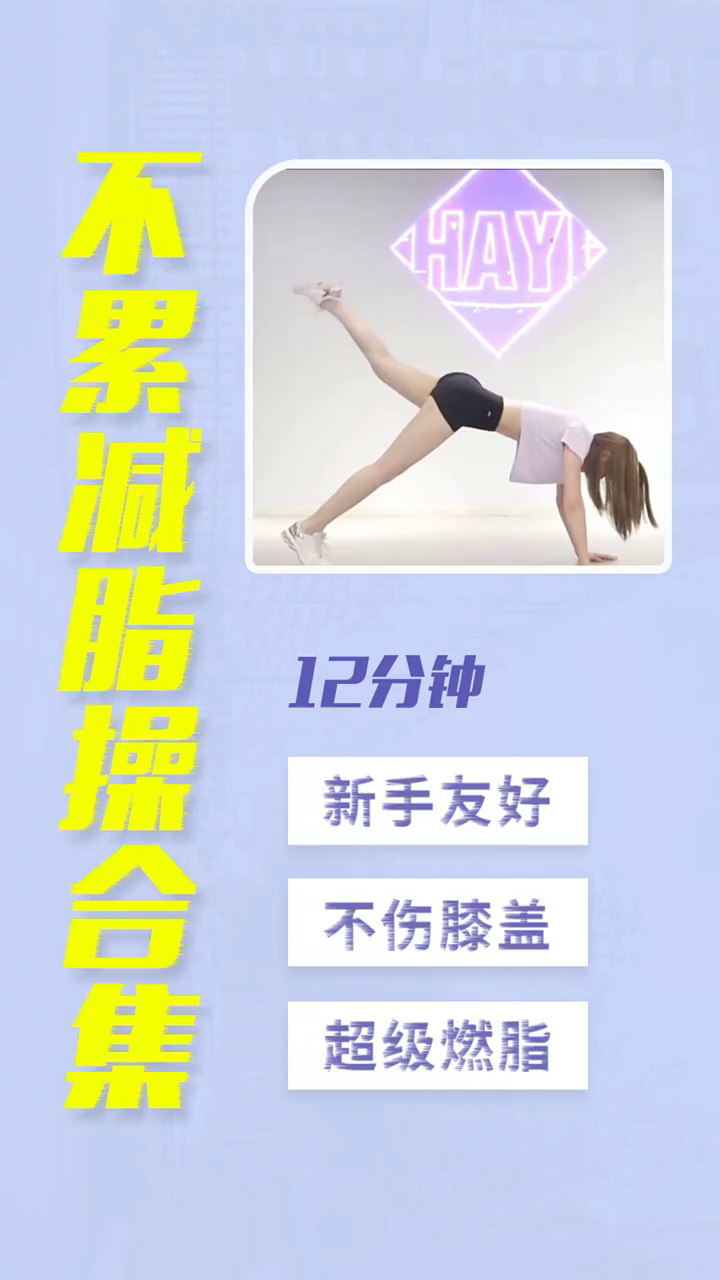 劳步健康行走15天计划，轻松减脂，提升活力，改善睡眠
