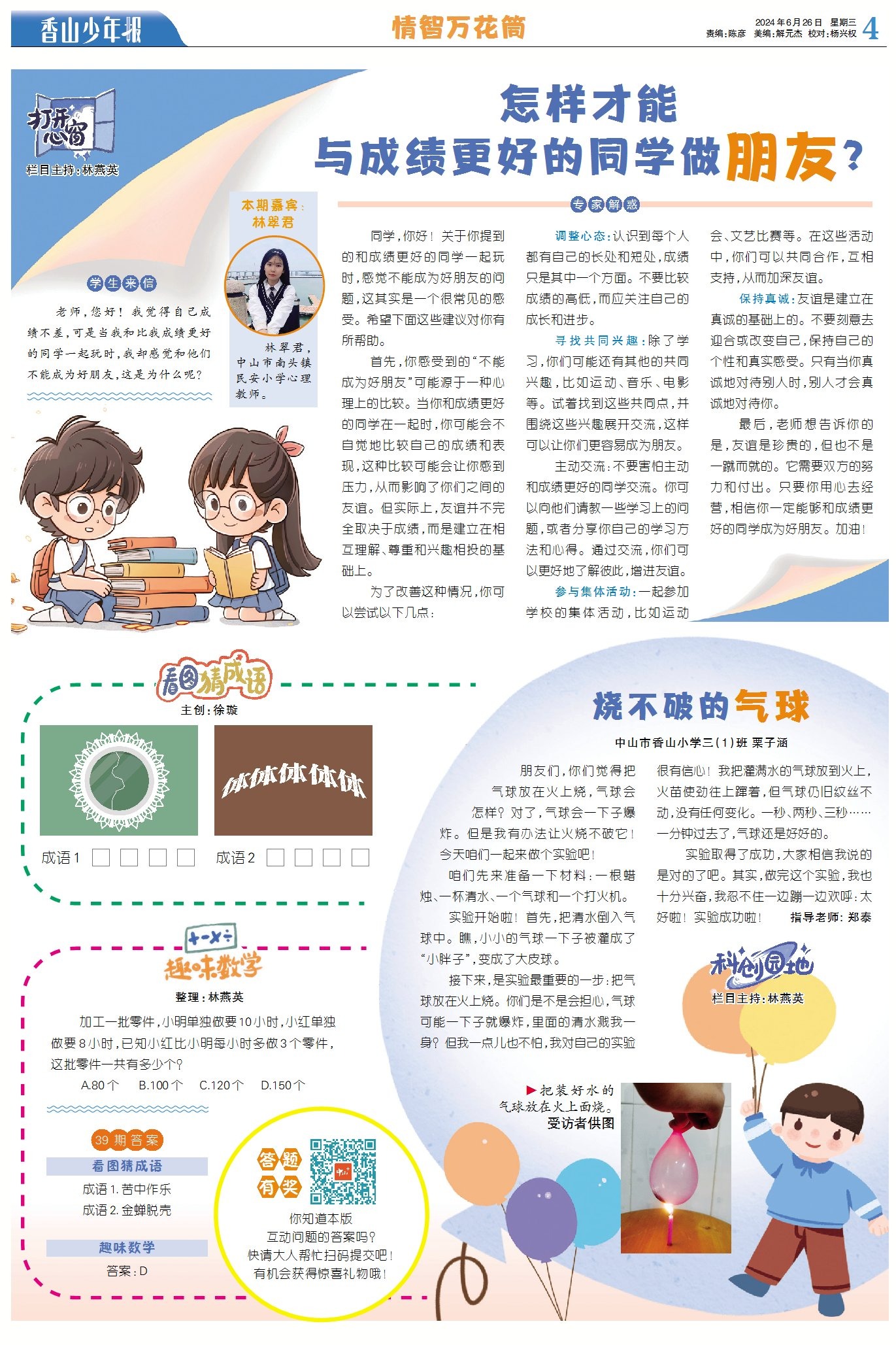 美脚社区脚奴调教视频欧美专区，精彩内容，高清资源，免费观看