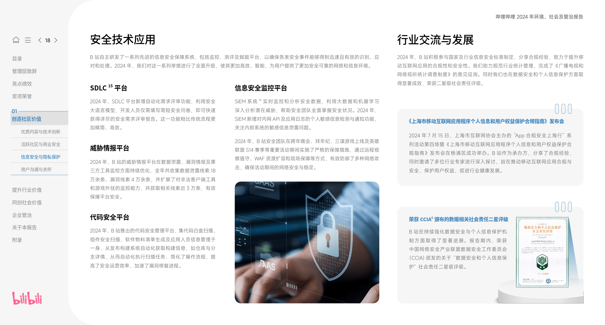 妓女添人囗交做爰网站浜，探索成人内容新趋势，了解行业动态与安全指南