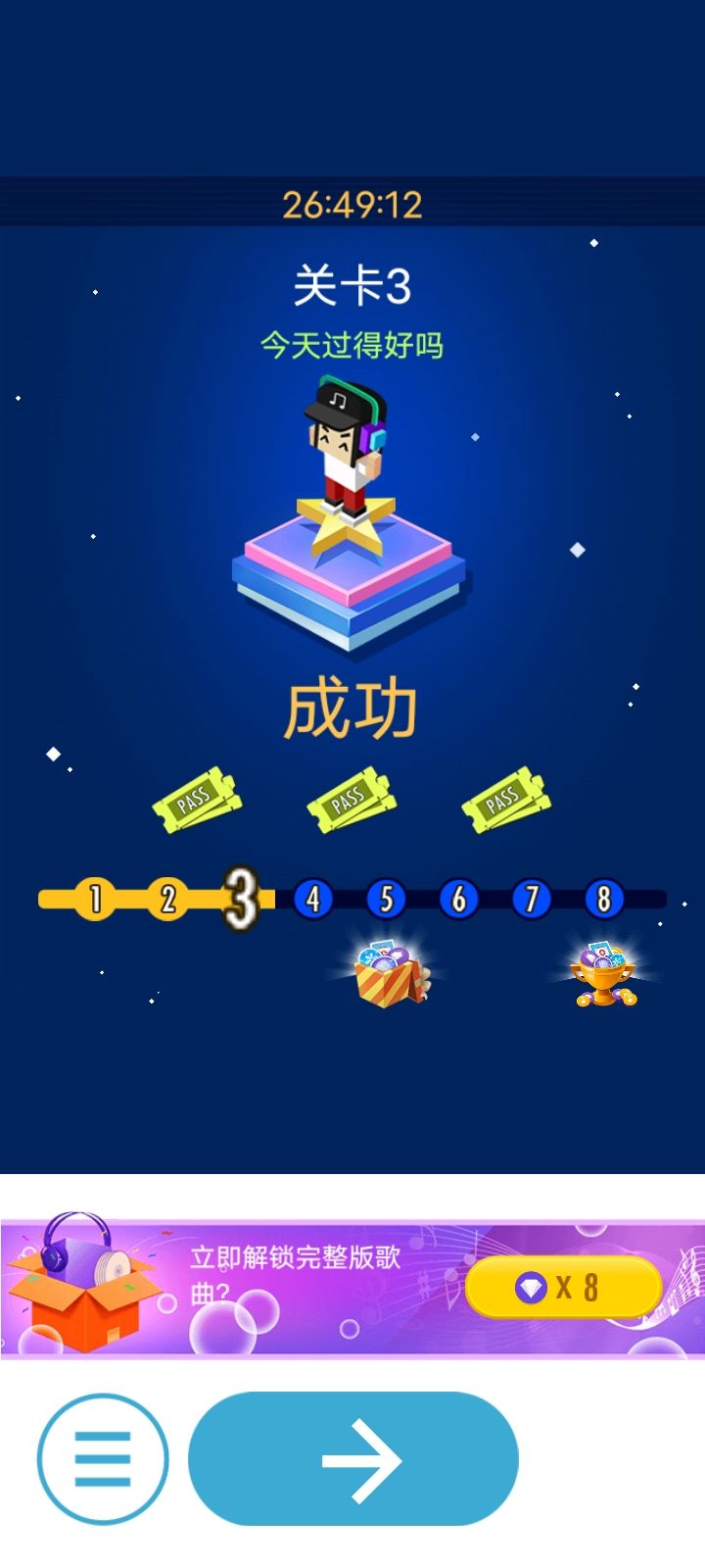 2.三级我不卡轻松通关，快速升级，必备秘籍，新手必看指南
