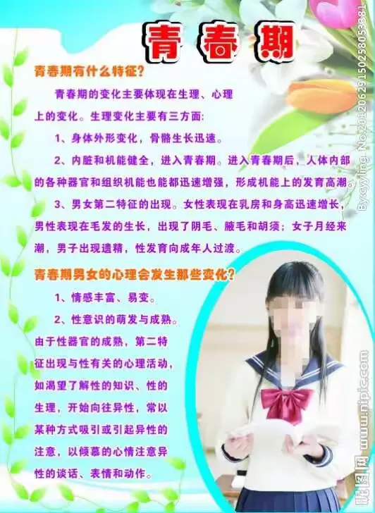 14岁女生光溜溜的身子需正确引导，关注青春期教育，加强心理辅导，建立健康价值观