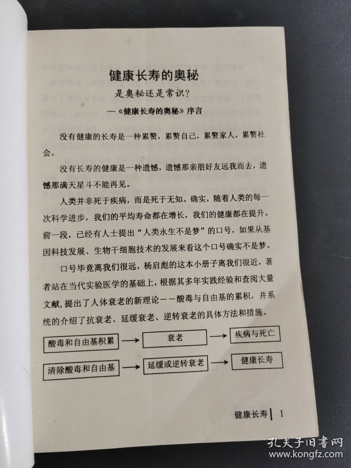 爷爷天天操坚持锻炼身体，健康长寿秘诀，老年人的活力源泉