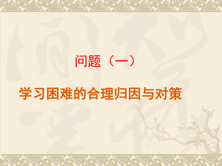 无套内谢学生成长指南，探索学习方法，提升成绩，实现高效学习