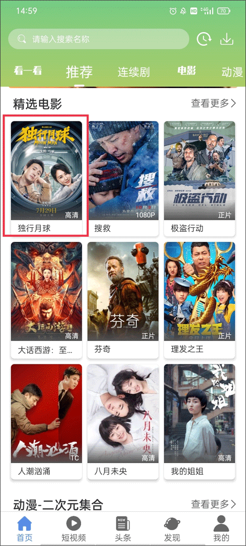 国产亚洲情侣一区二区无码精品推荐，热门高清资源，最新合集免费下载