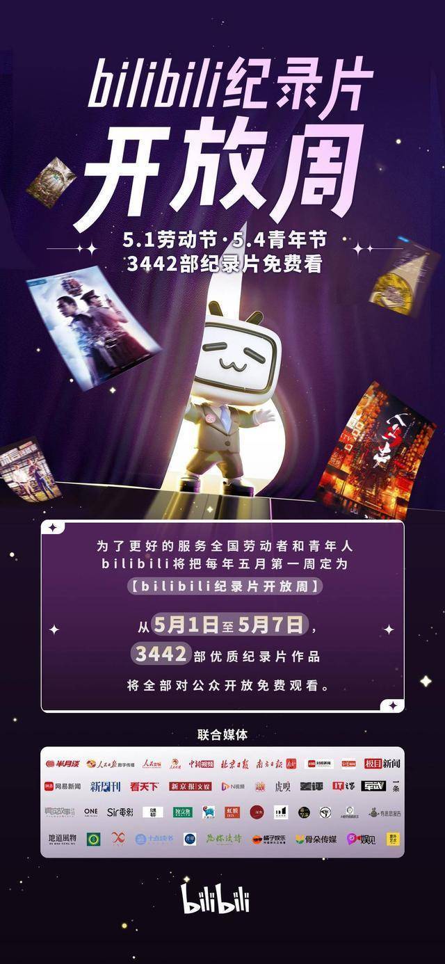 2.免费播放高清大片哔哩哔哩拒绝改写畅享视觉盛宴